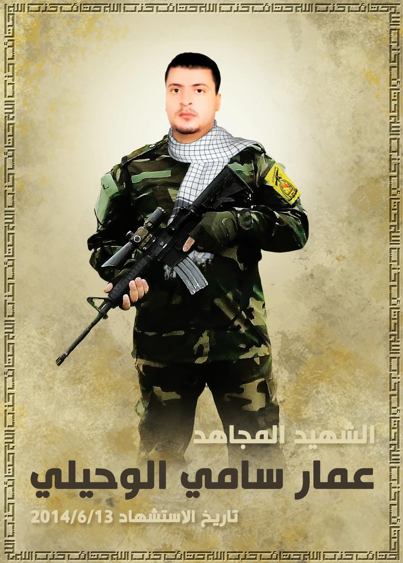 عمار سامي احمد شريف الوحيلي 